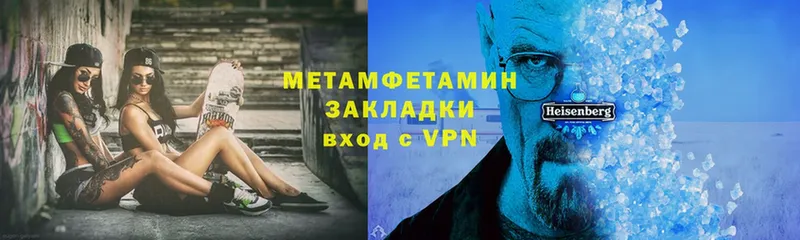 Метамфетамин Methamphetamine  наркота  Бирюсинск 